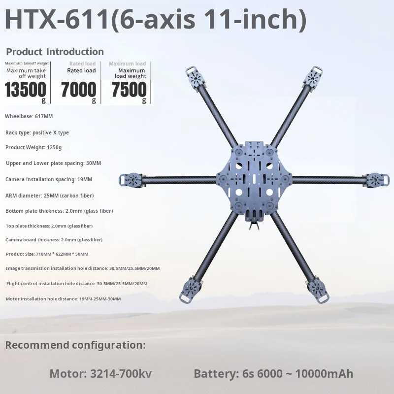 Cross Machine Six Axis 11/13/1 - Carbon Fiber Drone Arm 评论和价格