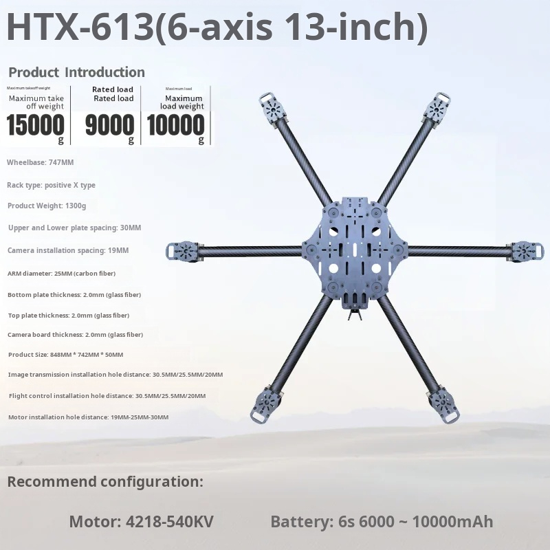 Cross Machine Six Axis 11/13/1 - Carbon Fiber Drone Arm 评论和价格